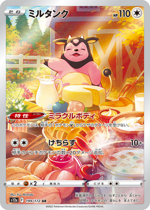 Miltank - 199/172