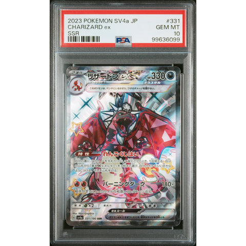 2026 POKEMON JPN SHINY TREASURES CHARIZARD 331/190 PSA 10