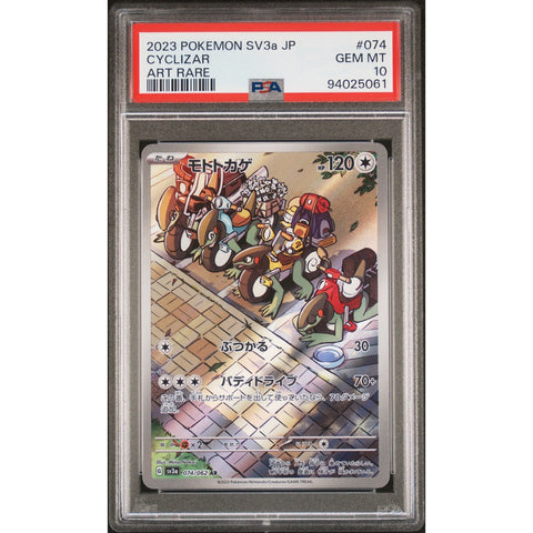 2023 POKEMON JPN RAGING SURF CYCLIZAR 074/062 PSA 10