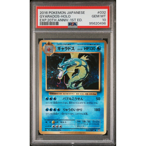 2016 POKEMON JPN 20TH ANNIVERSARY GYARADOS 032/087 PSA 10