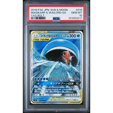 2018 POKEMON JPN TAG BOLT MAGIKARP & WAILORD GX 019/095 PSA 10