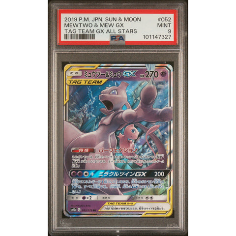 2019 POKEMON JPN TAG TEAM GX ALL STARS MEWTWO & MEW GX 052/173 PSA 9