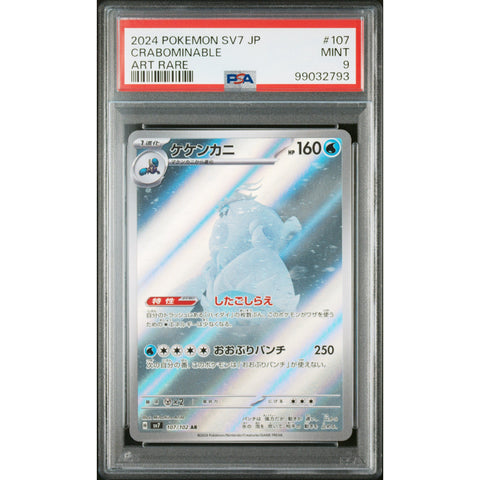 2024 POKEMON JPN PARADISE DRAGONA CRABOMINABLE 107/063 PSA 9