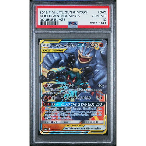 2019 POKEMON JPN DOUBLE BLAZE MARSHADOW & MACHAMP 042/095 PSA 10