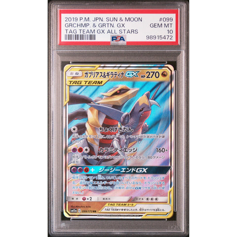 2019 P.M JPN. SUN & MOON GARCHOMP & GIRATINA GX 099/173 PSA 10