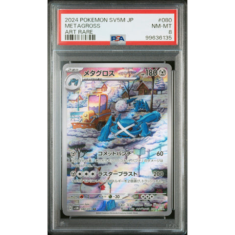 2024 POKEMON JPN CYBER JUDGE METAGROSS 080/071 PSA 8