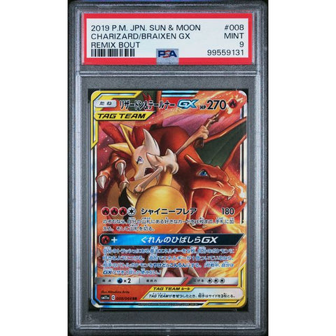 2019 POKEMON JPN REMIX BOUT CHARIZARD & BRAIXEN GX 008/064 PSA 9