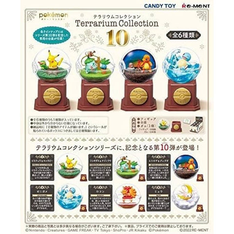 Re-Ment Pokemon Terrarium 10