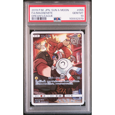 2019 POKEMON JPN DREAM LEAGUE MAGNEMITE 055/049 PSA 10 2