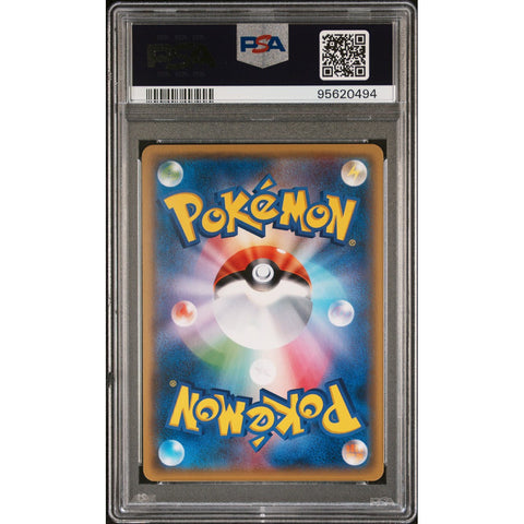 2016 POKEMON JPN 20TH ANNIVERSARY NINETALES 015/087 PSA 10