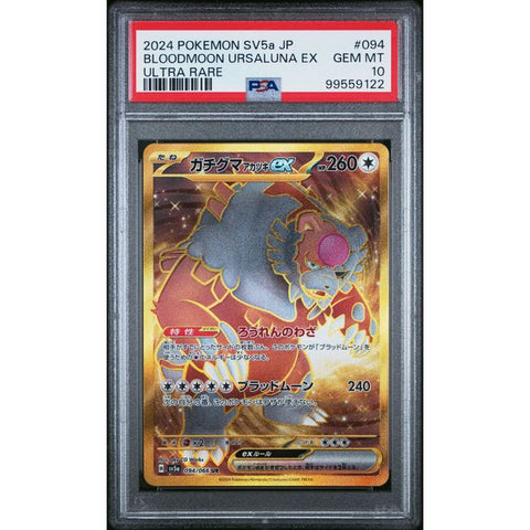 2024 POKEMON JPN CRIMSON HAZE BLOODMOON URSALUNA 094/066 PSA 10