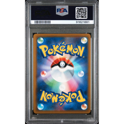 2022 POKEMON JPN SWSH STAR BIRTH LUMINEON V PSA 9