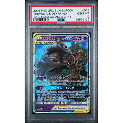 2019 POKEMON JPN TAG TEAM GX ALL STARS TREVENANT & DUSKNOIR 053/173 PSA 10