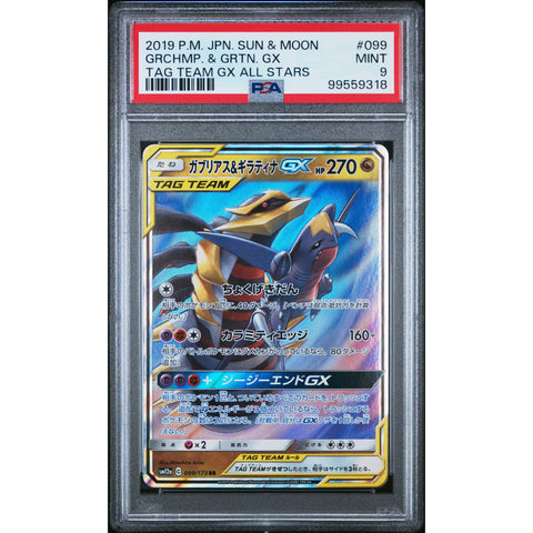 2019 POKEMON JAPANESE TAG TEAM GX GARCHOMP & GIRATINA 099/173 PSA 9