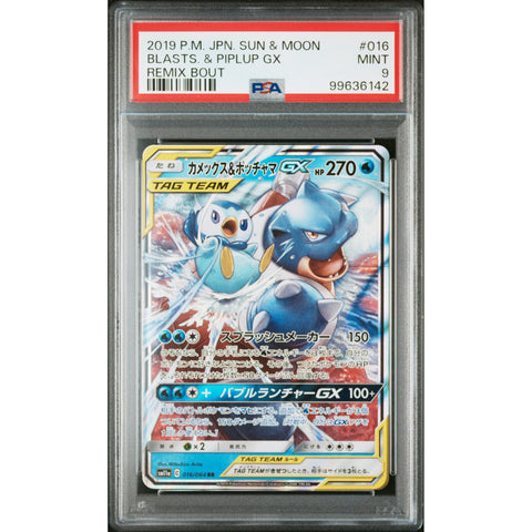 2019 POKEMON JPN REMIX BOUT BLASTOISE PIPLUP 016/064 PSA 9