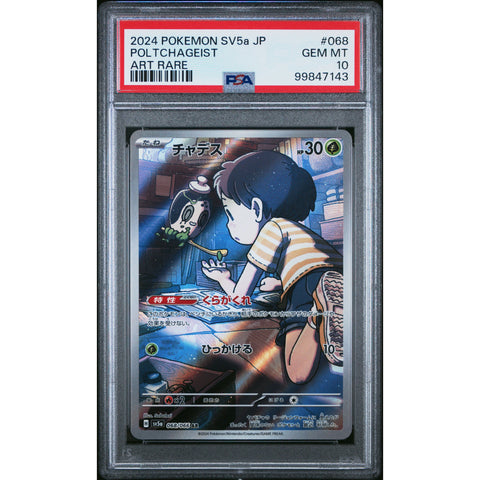 2024 POKEMON JPN CRIMSON HAZE POLTCHAGEIST 068/066 PSA 10