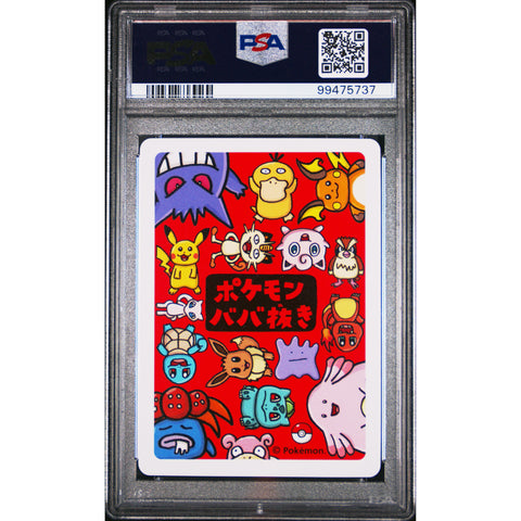 2020 POKEMON JPN OLD MAID PIKACHU PSA 10