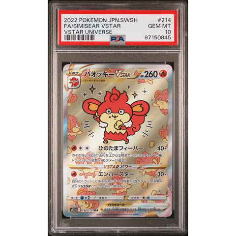 2022 POKEMON JPN VSTAR UNIVERSE SIMISEAR 214/172 PSA 10