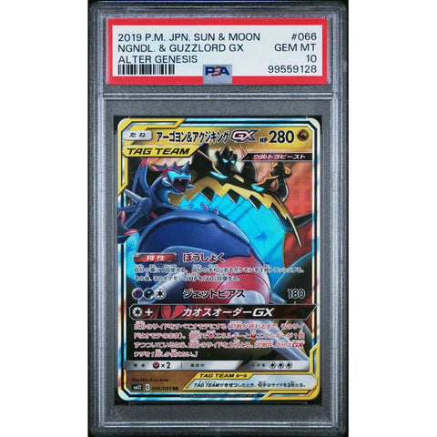 2019 POKEMON JPN ALTER GENESIS 066 NAGANADEL & GUZZLORD 066/095 PSA 10