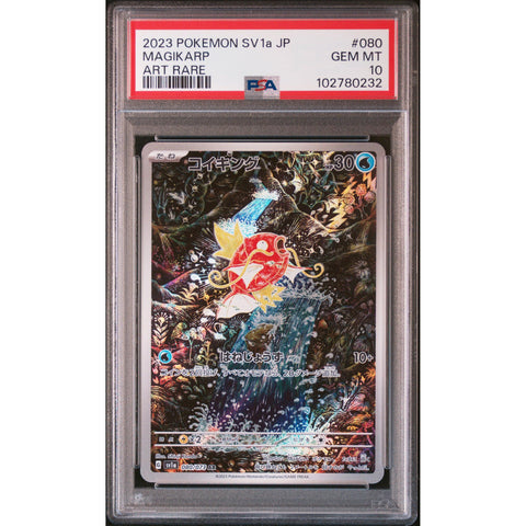 2023 POKEMON JPN TRIPLET BEAT MAGIKARP 080/073 PSA 10