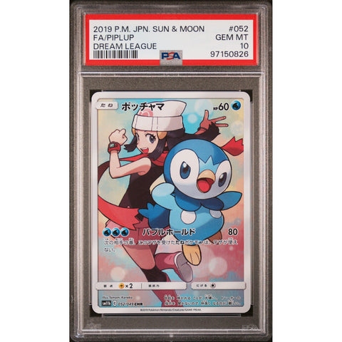 2019 POKEMON JPN DREAM LEAGUE PIPLUP 052/049 PSA 10