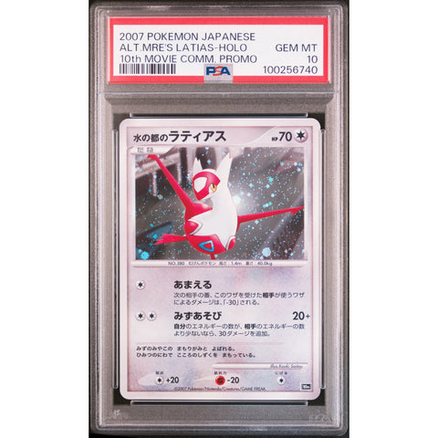 2007 JPN 10TH MOVIE COMMEMORATION PROMO LATIAS PSA 10