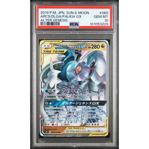 2019 POKEMON JPN ALTER GENESIS ARCEUS & DIALGA & PALKIA GX 065/095 PSA 10