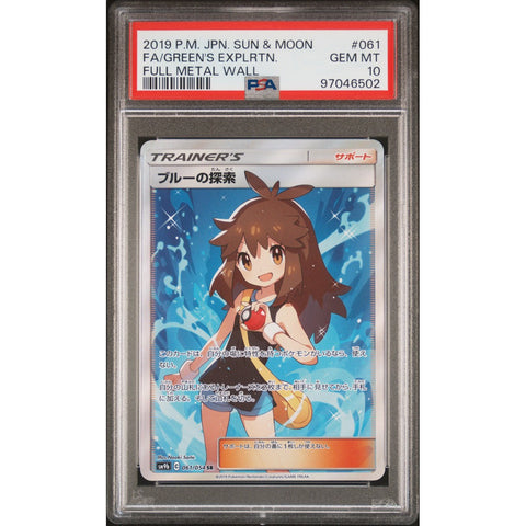 2019 POKEMON JPN FULL METAL WALL GREEN'S EXPLORATION 061/054 PSA 10