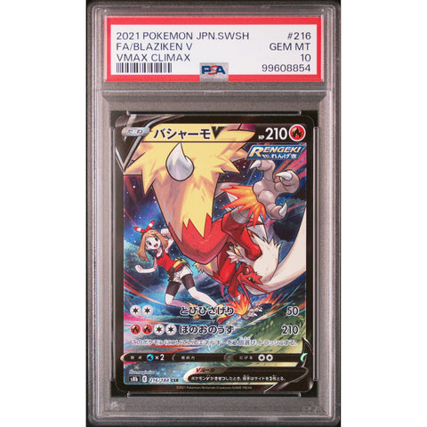 2021 POKEMON JPN VMAX CLIMAX BLAZIKEN 216/184 PSA 10