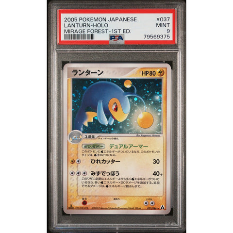 2005 POKEMON JPN MIRAGE FOREST 1ST EDITION LANTURN HOLO PSA 9