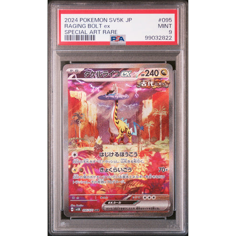 2024 POKEMON JPN WILD FORCE RAGING BOLT 095/071 PSA 9