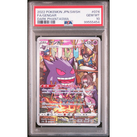 2022 POKEMON JPN DARK PHANTASMA GENGAR 074/071 PSA 10