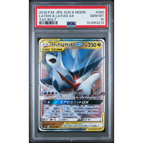 2018 POKEMON JPN TAG BOLT LATIAS & LATIOS GX 060/095 PSA 10