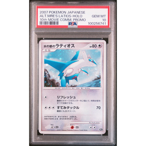 2007 JPN 10TH MOVIE COMMEMORATION PROMO LATIOS PSA 10