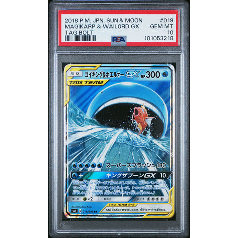 2018 POKEMON JPN TAG BOLT MAGIKARP & WAILORD GX 019/095 PSA 10