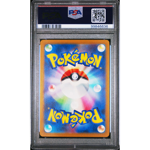 2023 POKEMON JPN 151 MEWTWO MASTER BALL 150/165 PSA 10