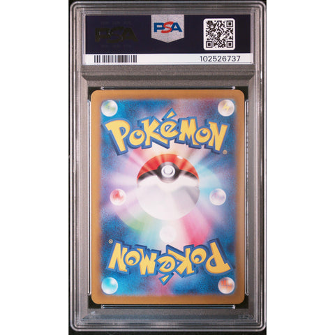 2024 POKEMON JPN TERASTAL FESTIVAL EEEVEE 223/187 PSA 10