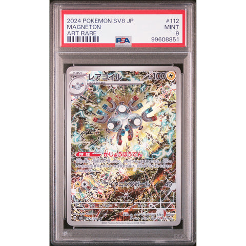 2024 POKEMON JPN ELECTRIC BREAKER MAGNETON 112/106 PSA 9