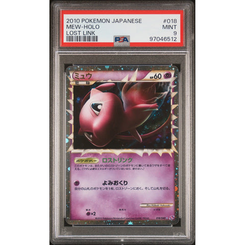 2010 POKEMON JPN LOST LINK MEW 018/040 PSA 9