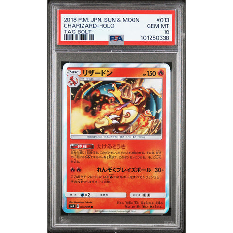 2018 POKEMON JPN TAG BOLT CHARIZARD 013/095 PSA 10