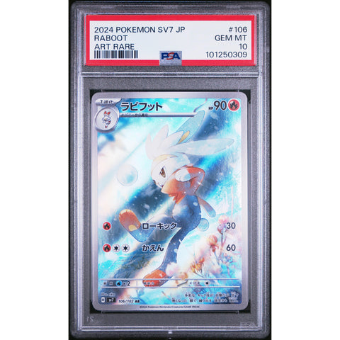 2024 POKEMON JPN STELLAR MIRACLE RABOOT 106/102 PSA 10