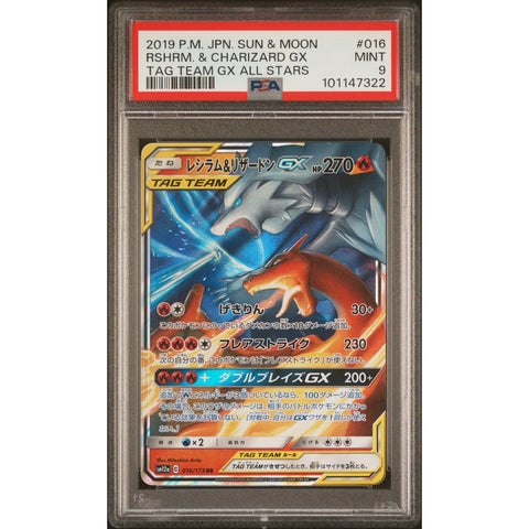 2019 POKEMON JPN TAG TEAM GX ALL STARS RESHIRAM & CHARIZARD GX 016/173 PSA 9