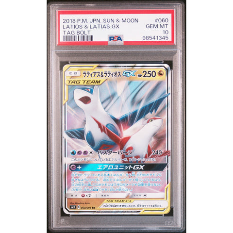 2018 POKEMON JPN TAG BOLT LATIOS & LATIAS 060/095 PSA 10