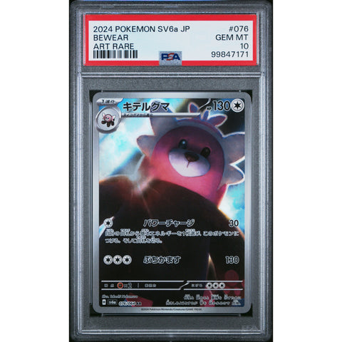 2024 POKEMON JPN NIGHT WANDERER BEWEAR 076/064 PSA 10