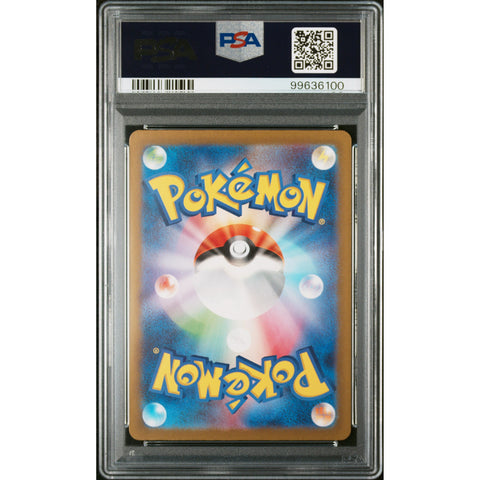 2026 POKEMON JPN SHINY TREASURES CHARIZARD 331/190 PSA 10