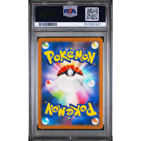 2023 POKEMON JPN POKEMON 151 PIKACHU 173/165 PSA 9