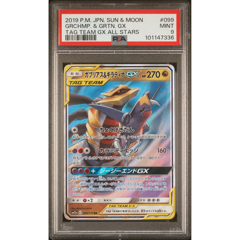 2019 POKEMON JPN TAG TEAM GX ALL STARS GARCHOMP & GIRATINA GX 099/173 PSA 9