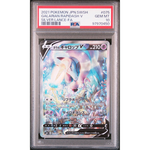 2021 POKEMON JPN SILVER LANCE RAPIDASH 075/070 PSA 10 1