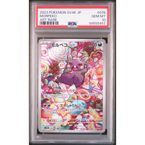 2023 POKEMON JPN ANCIENT ROAR MORPEKO 076/066 PSA 10