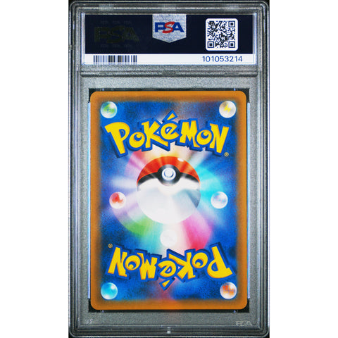 2018 POKEMON JPN TAG BOLT LATIAS & LATIOS GX 060/095 PSA 10